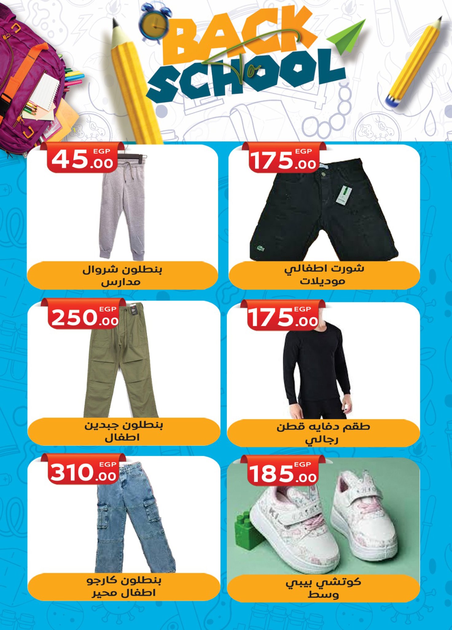 el-mahallawy-sons offers from 6sep to 2sep 2025 عروض اولاد المحلاوى من 6 سبتمبر حتى 2 سبتمبر 2025 صفحة رقم 29